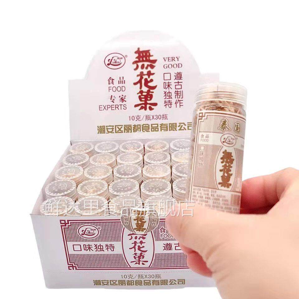 无花果丝干纯天然萝卜丝酸甜蜜饯水果干果脯独立包装童年怀旧零食