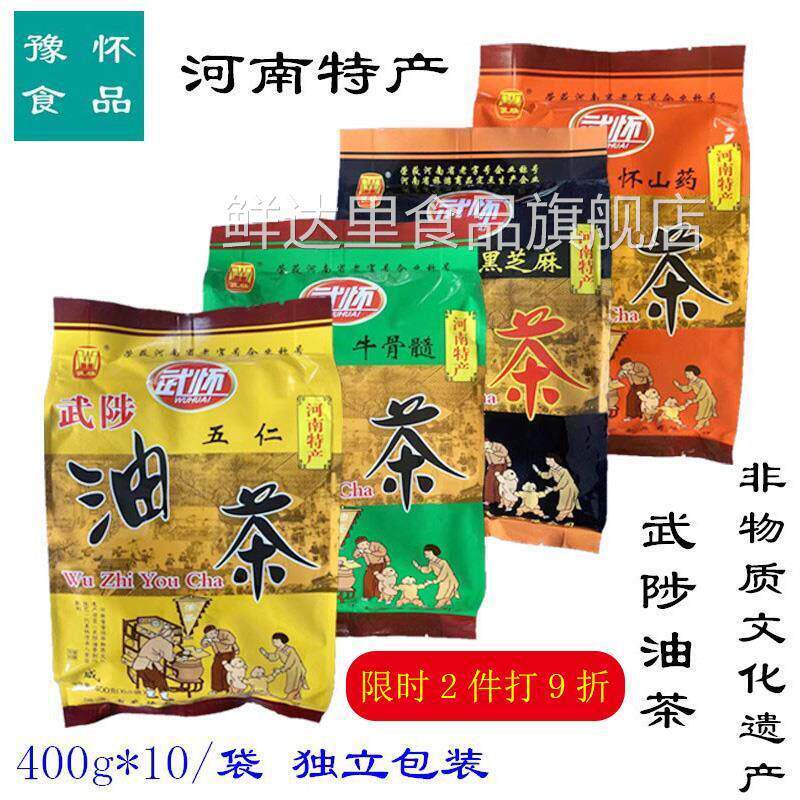 武陟油茶河南特产五仁咸油茶面 面正宗老字号早餐素油茶独立式小