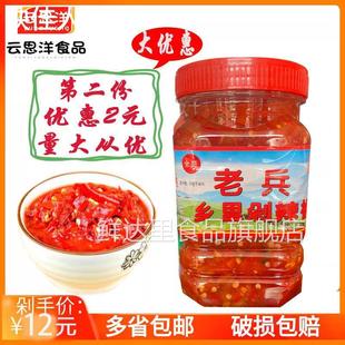 湖南湘满园老兵乡里剁辣椒1Kg辣椒酱剁椒酱商用家庭鱼头烹饪调味