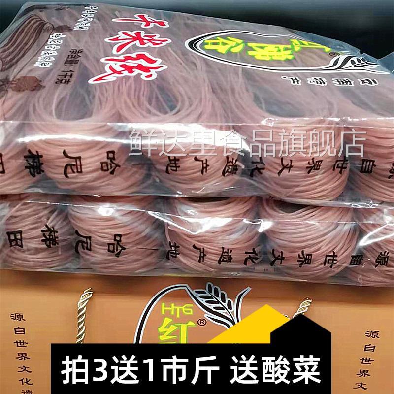 云南特产干米线元阳红米线玉米米线紫米纯米无添加礼盒1公斤包邮