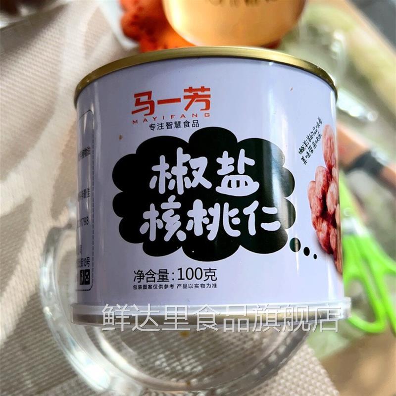 马一芳椒盐核桃仁咸味盐焗五香琥珀芝麻甜味薄纸皮核桃仁坚果零食