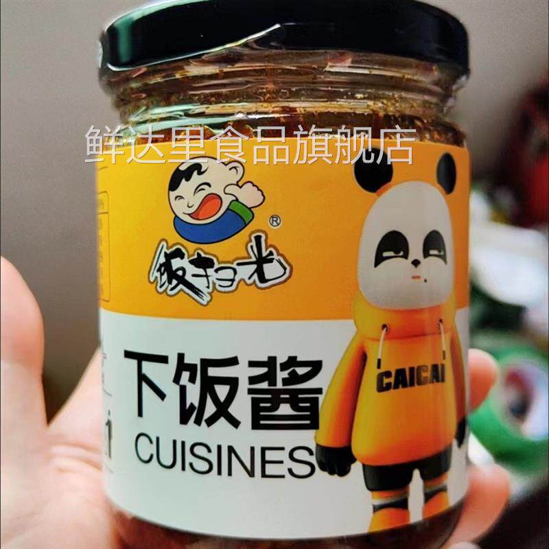 饭扫光小杨哥牛肉酱香菇牛肉+竹笋牛肉拌饭酱下饭酱辣椒酱下饭菜