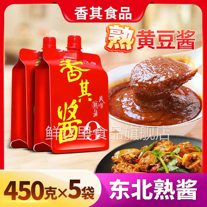 香其酱官方旗舰店正宗东北熟酱黄豆瓣酱农家香辣酱拌饭炸酱商用12