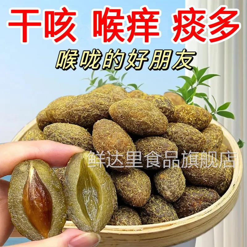 九制甘草橄榄干潮汕特产咸甜黄金橄榄果脯零食休闲蜜饯酸甜润喉