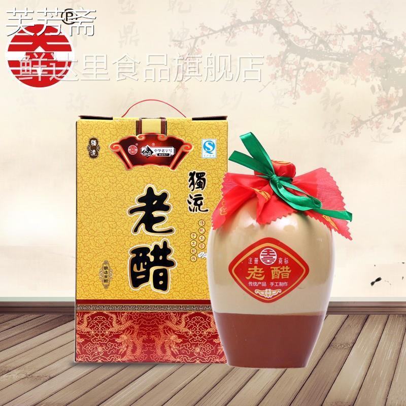 【厂家直发】独流老醋 坛装醋580ml/坛手工制作粮食酿造醋老陈醋