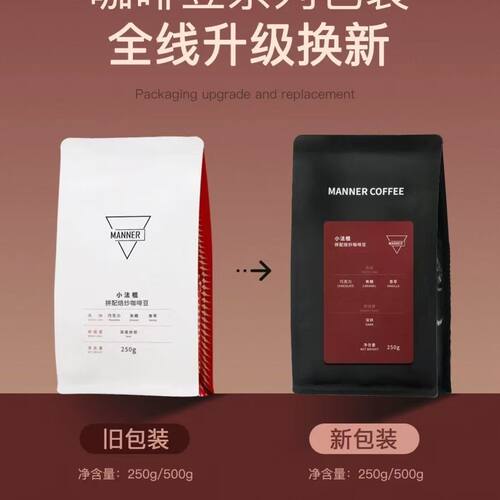 Manner 小法棍意式拼配咖啡豆深烘 7日内新鲜烘焙250g/500g