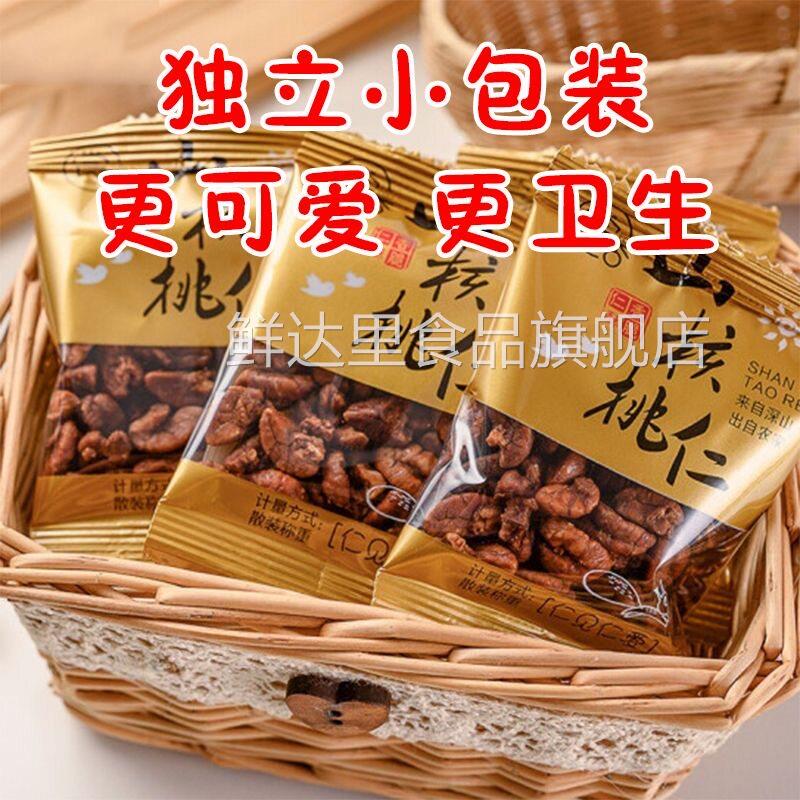新货2024临安山核桃仁500g坚果孕妇零食小包装小核桃仁杭州特产