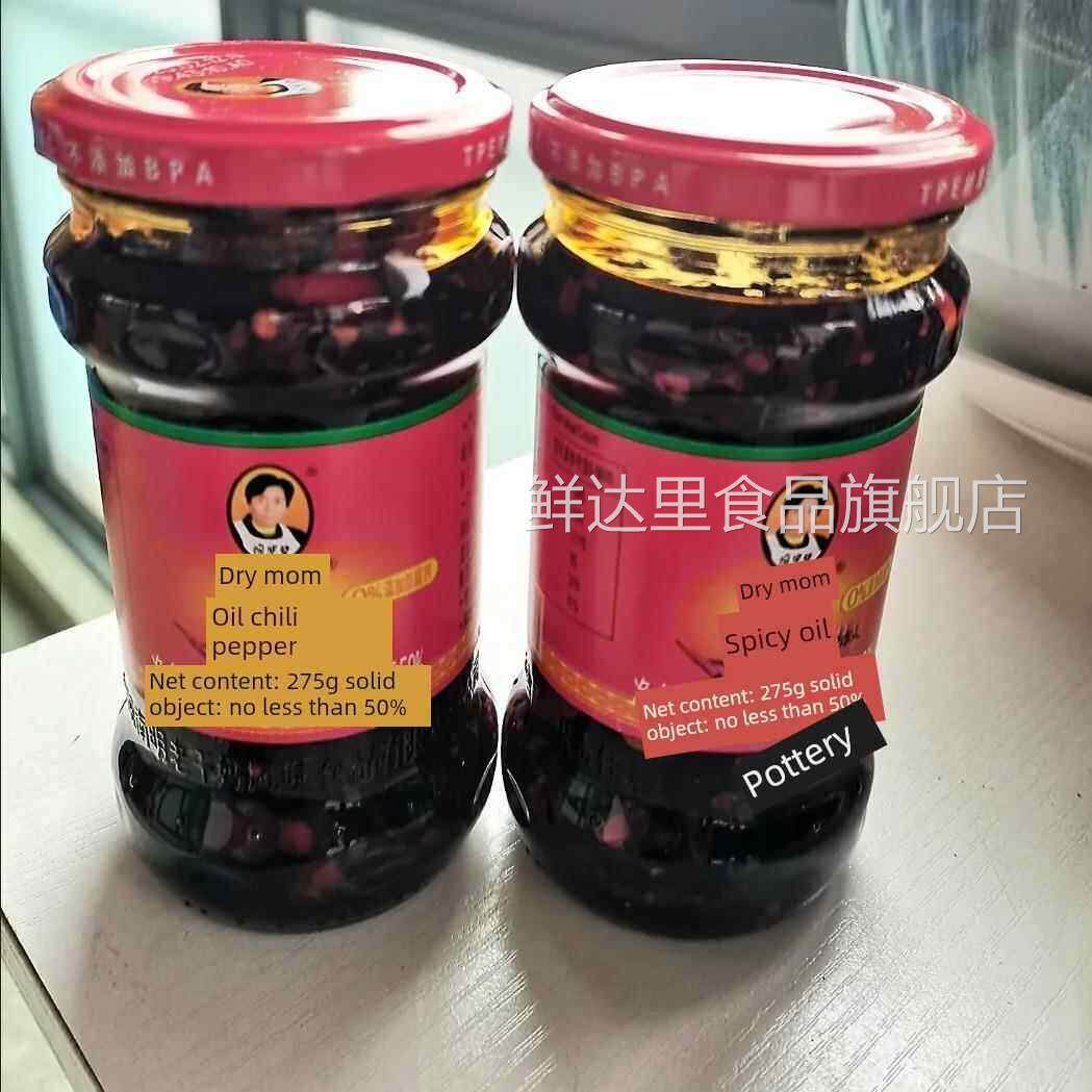 新货【官方旗舰店】老干妈油辣椒香辣正宗花生油辣椒酱拌面酱下饭