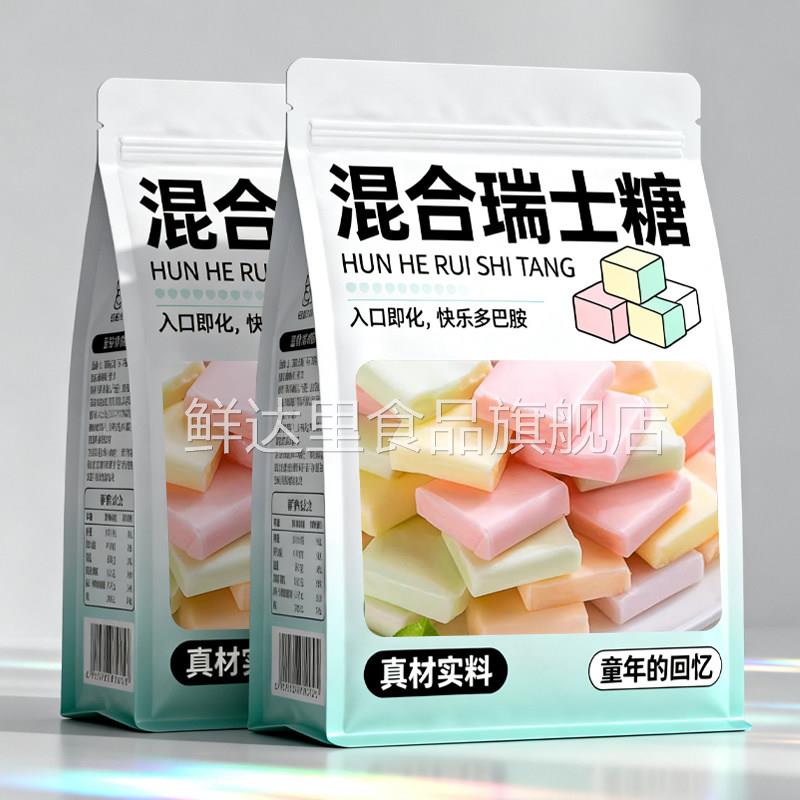 瑞士糖原方果味软糖0色素Q弹 20-100颗随手包 办公追剧随时甜糖果