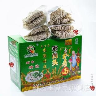 包邮促销|甘肃皋兰特产 禾尚头长寿面 浆水面和尚头面条箱装2.5KG