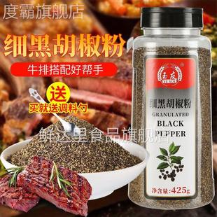 玉友黑胡椒碎425g大瓶装细黑胡椒粉黑椒碎西餐料理烘焙牛排配料