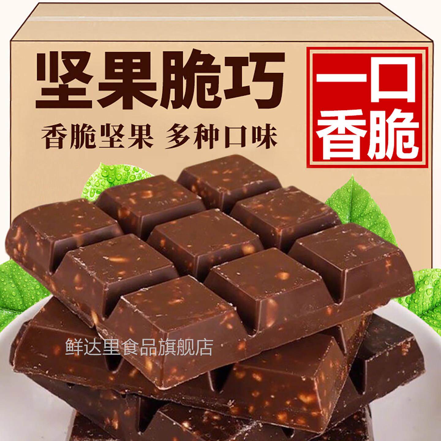 坚果脆巧克力榛子黑夹心独立包装纯可可脂官方旗舰店