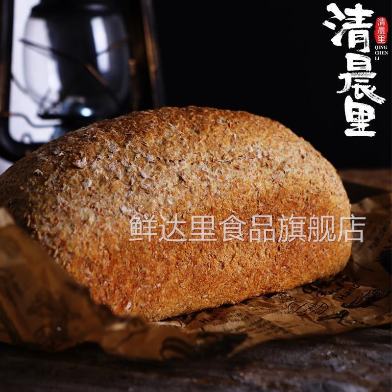 清晨里 99%全麦吐司面包无油无蔗糖0添加黑麦粗粮低g脂卡代餐欧包