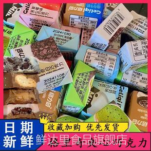 格里奇夹心巧克力流心格力奇酸奶好吃解馋小零食吻休闲小吃黑饼干