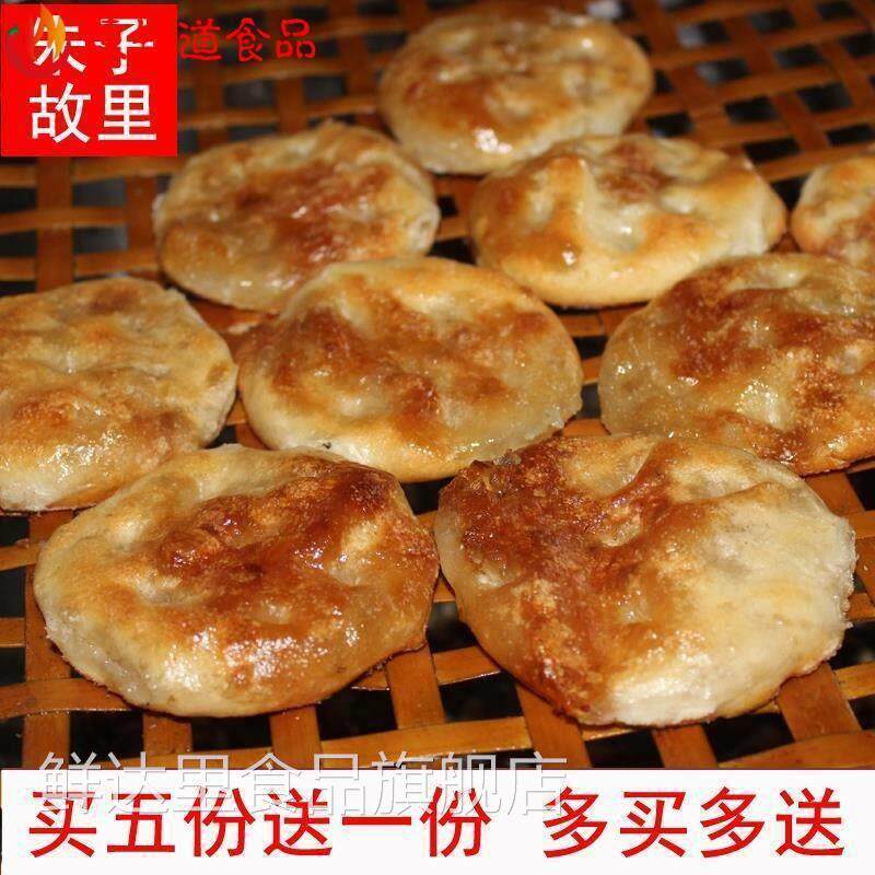 福建尤溪特产正宗尤溪光饼梅仙肉光饼建瓯福清永泰光饼葱饼车轮饼