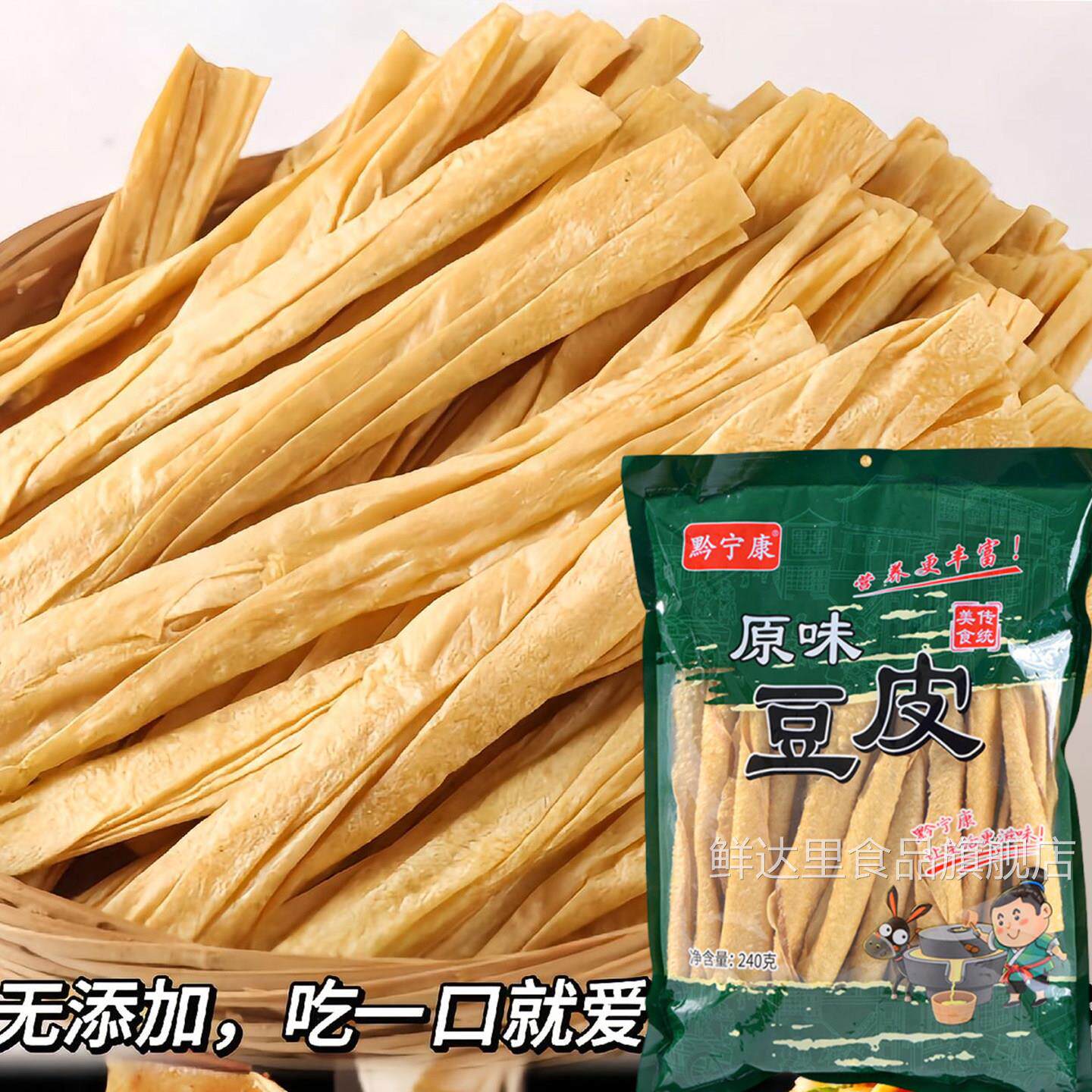 贵州大方手工豆腐皮原味干货特产纯传统头层手撕老豆皮火锅食材