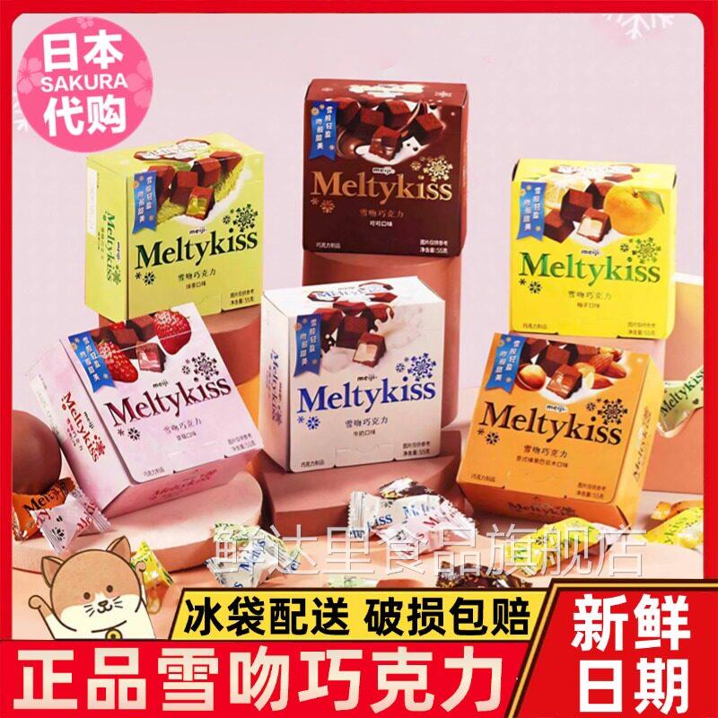 雪吻巧克力正品官方旗舰店网红草莓牛奶榛子抹茶情侣礼物休闲零食