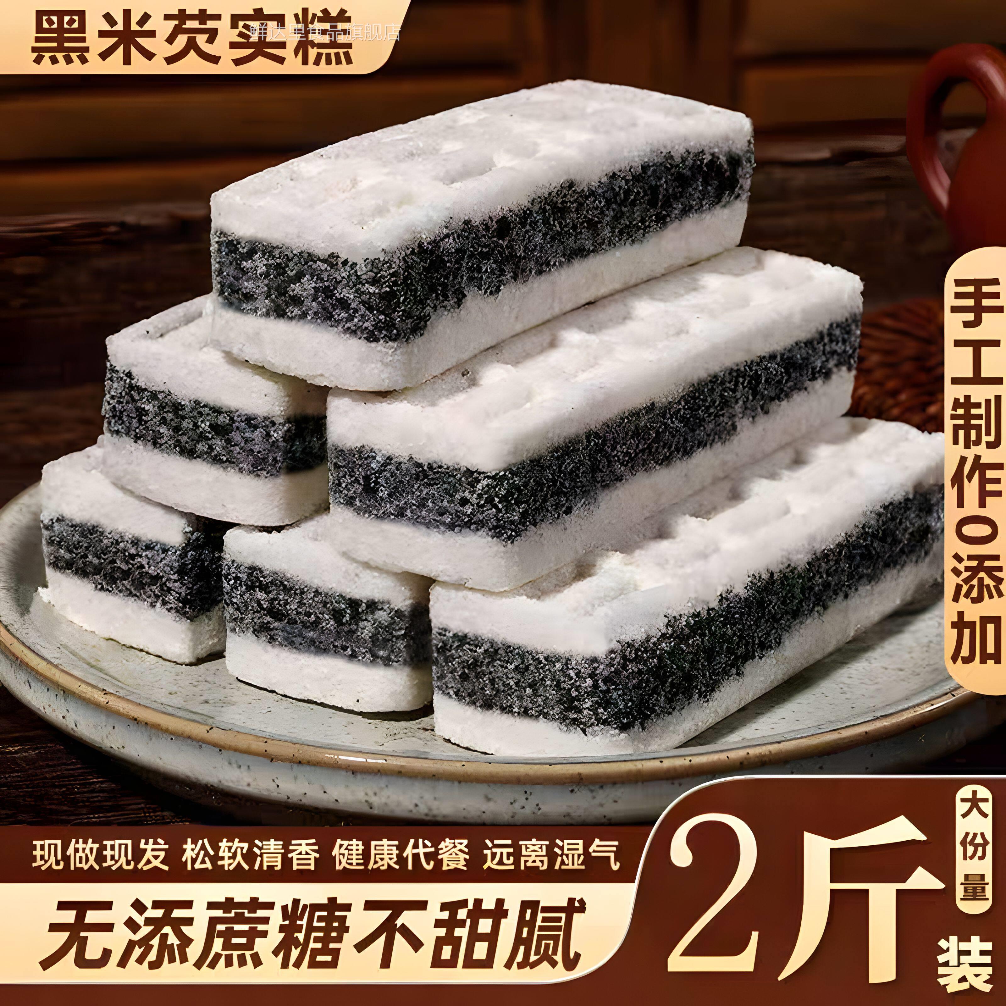 古法黑米芡实糕无糖精无添加健康食补代餐零食旗舰店