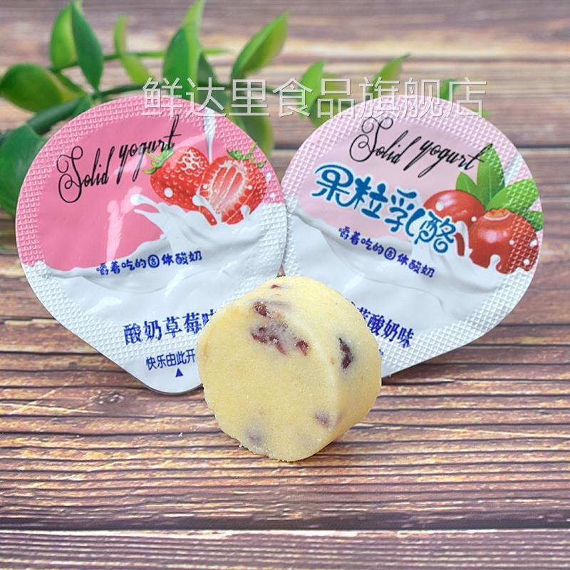 北国情益生元果粒乳酪火车同款奶疙瘩奶酪酸奶疙瘩内蒙古零食特产