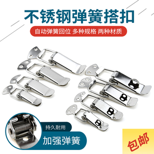 川珠阳不锈钢弹簧搭扣 箱包配件 木箱重型锁扣 扁嘴箱扣工业搭扣