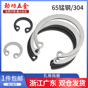 65锰钢孔用挡圈孔用卡簧轴承A型弹性内孔卡环簧304不锈钢GB893
