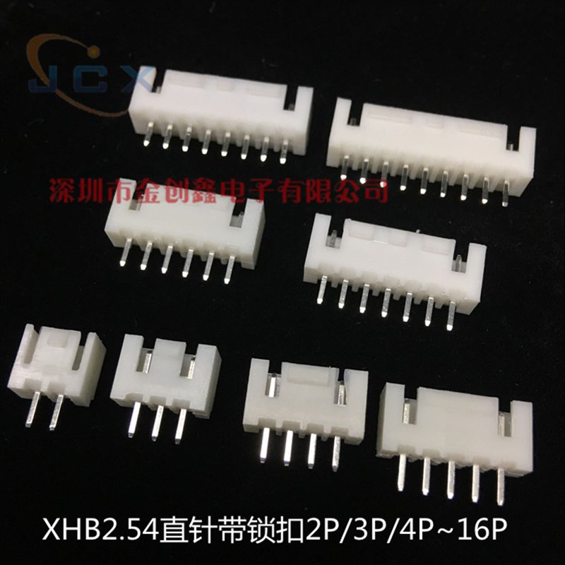 XHB2.54直针插座带锁扣插座2P3P4P5P6P8P12P13P14P15P16P直针带扣