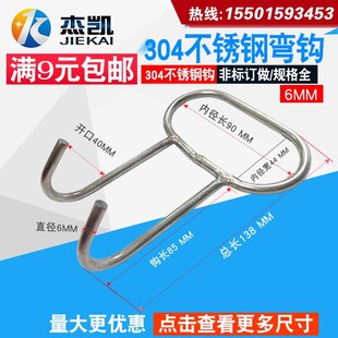 吊钩 非标定制 非标钩子 挂钩 非标订做 异性钩子 来图定制