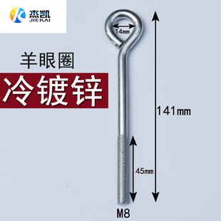 镀白锌加长羊眼圈螺丝窗帘挂钩闭口螺纹钩子吊环螺丝带圈挂钩圆环
