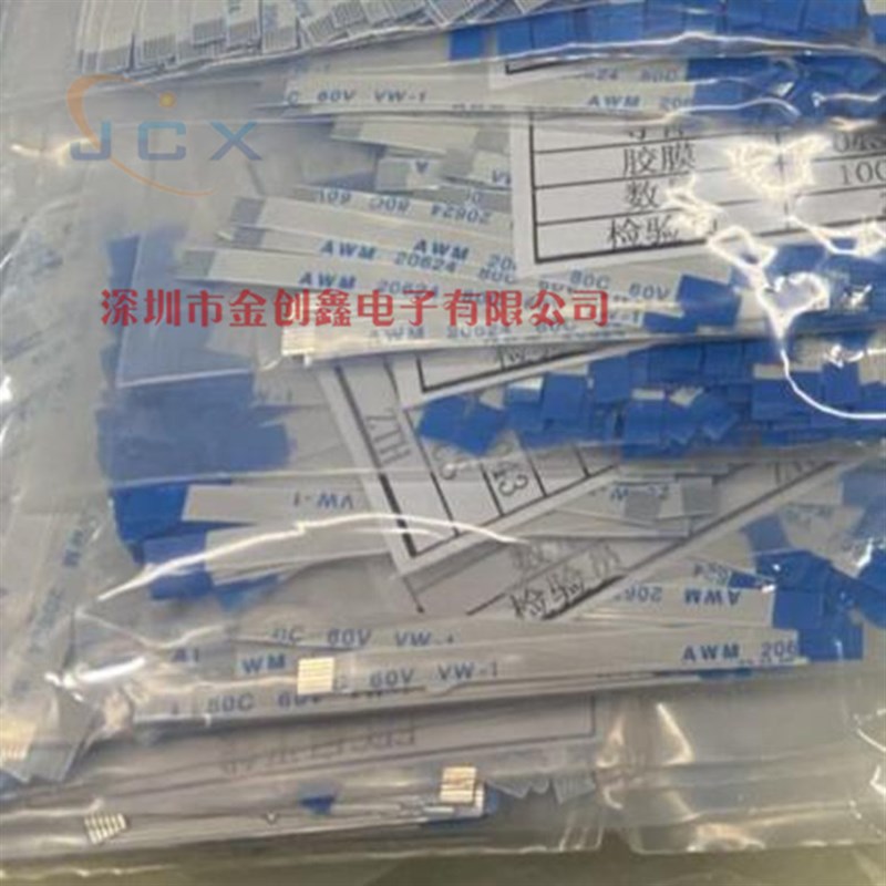 FFC/FPC软排线0.5mm 6P 长度80MM 6PIN 0.5MM 8CM 同向A型 100条