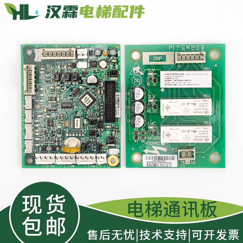 电梯轿顶CSPB通讯板DAA26800EL1门区板DAA26800CB1 CA1适用奥的斯