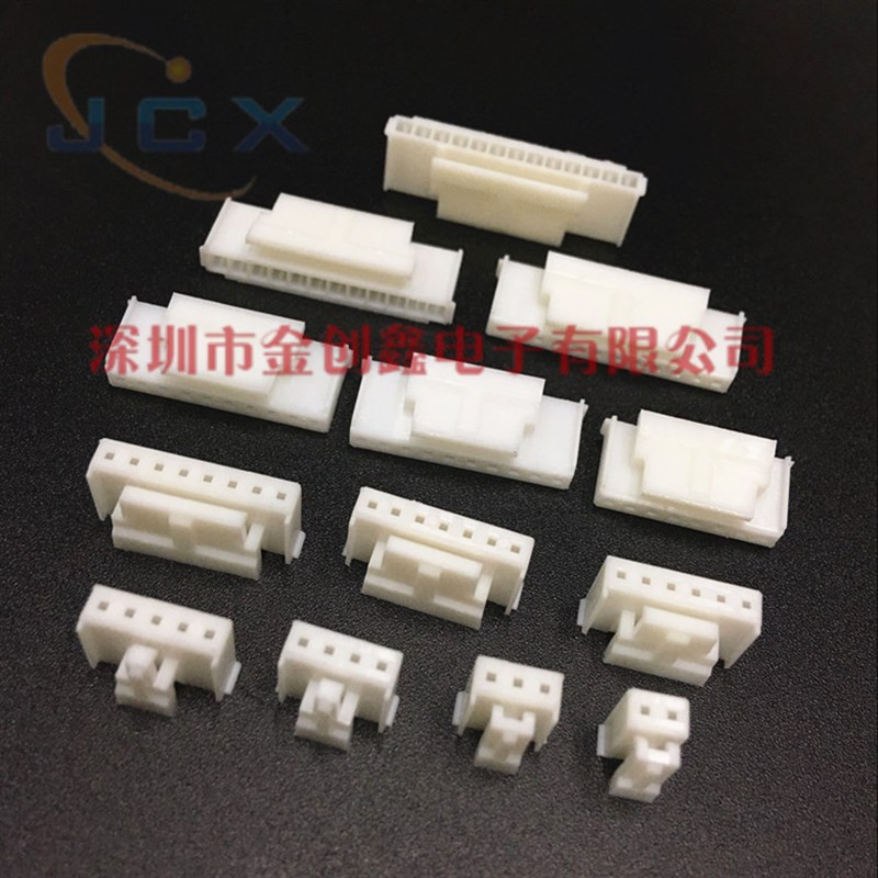 HY2.0 PH2.0带锁扣胶壳 插头2P3P4P5P6P7P8P9P10P11P12P13P 公头