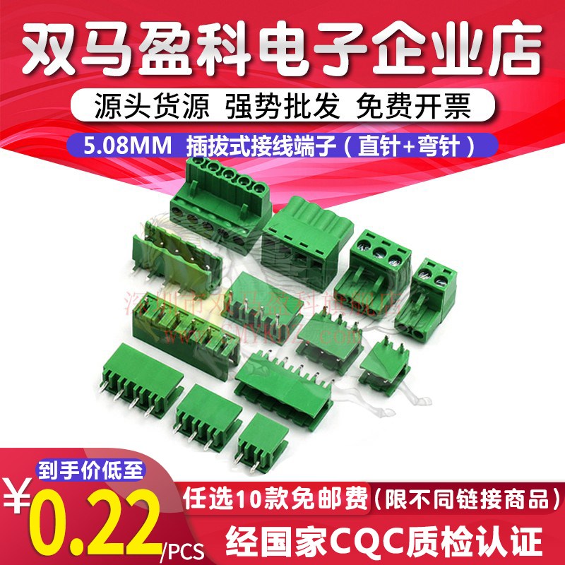 2EDG5.08 2P 3 4 5 6 7 8 9 12P 直针 弯针 5.08MM 接线端子 绿色