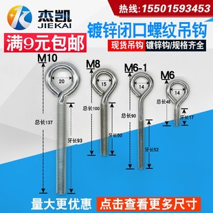 带圆圈螺丝羊眼螺丝 镀锌挂钩 挂钩螺丝铁羊眼圈螺丝 花蓝圈螺丝