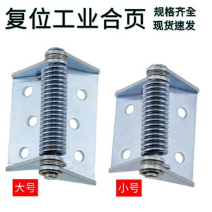 1弹簧铁铰链配电箱柜门弹簧自动闭合复位合页承重合页 蓝白锌129