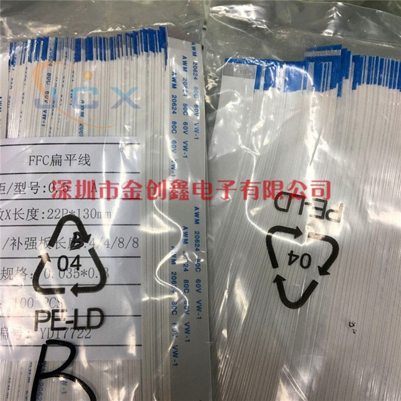 FFC/FPC扁平电缆插座软排线0.5-22P 10/13/20CM 同面/反面 100条