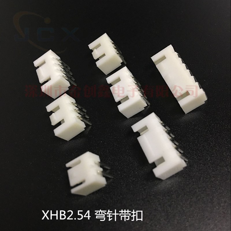 XHB-2P3P4P5P6P7P8P9P10P连接器 XH2.54mm间距带扣弯针插座1000只