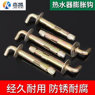 M12 热水器膨胀螺丝 热水器配件钩 专用热水器挂钩 实拍 吊钩