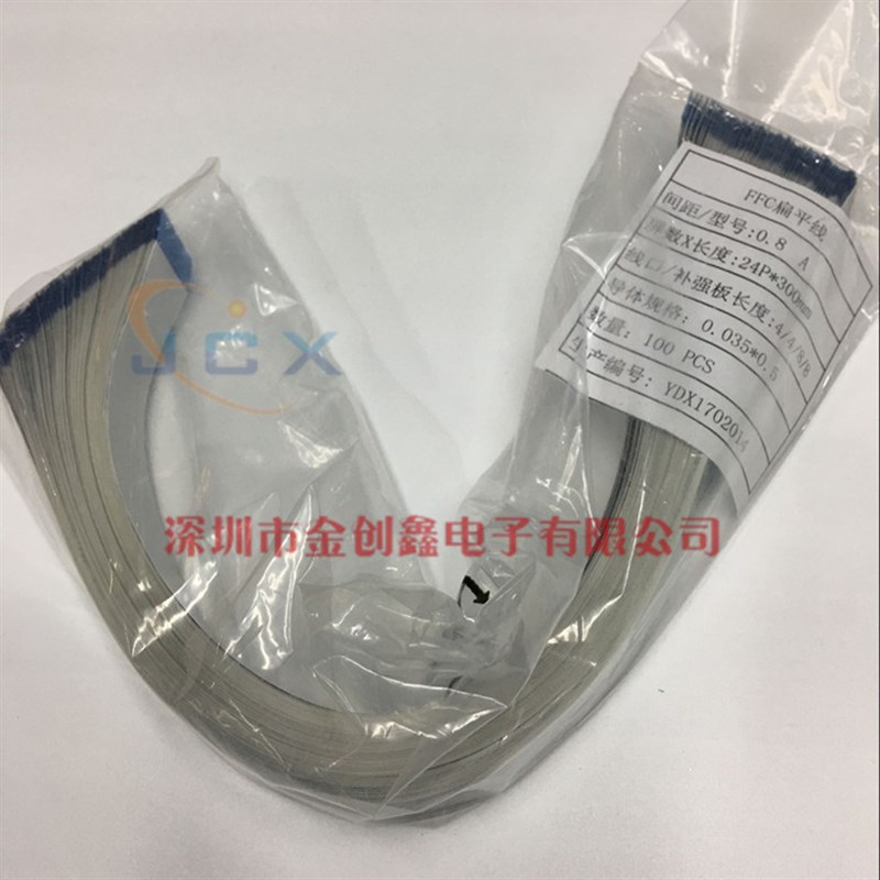 FFC/FPC软排线0.8mm-24P 0.8mm间距 同向 A型 长度30CM 300mm