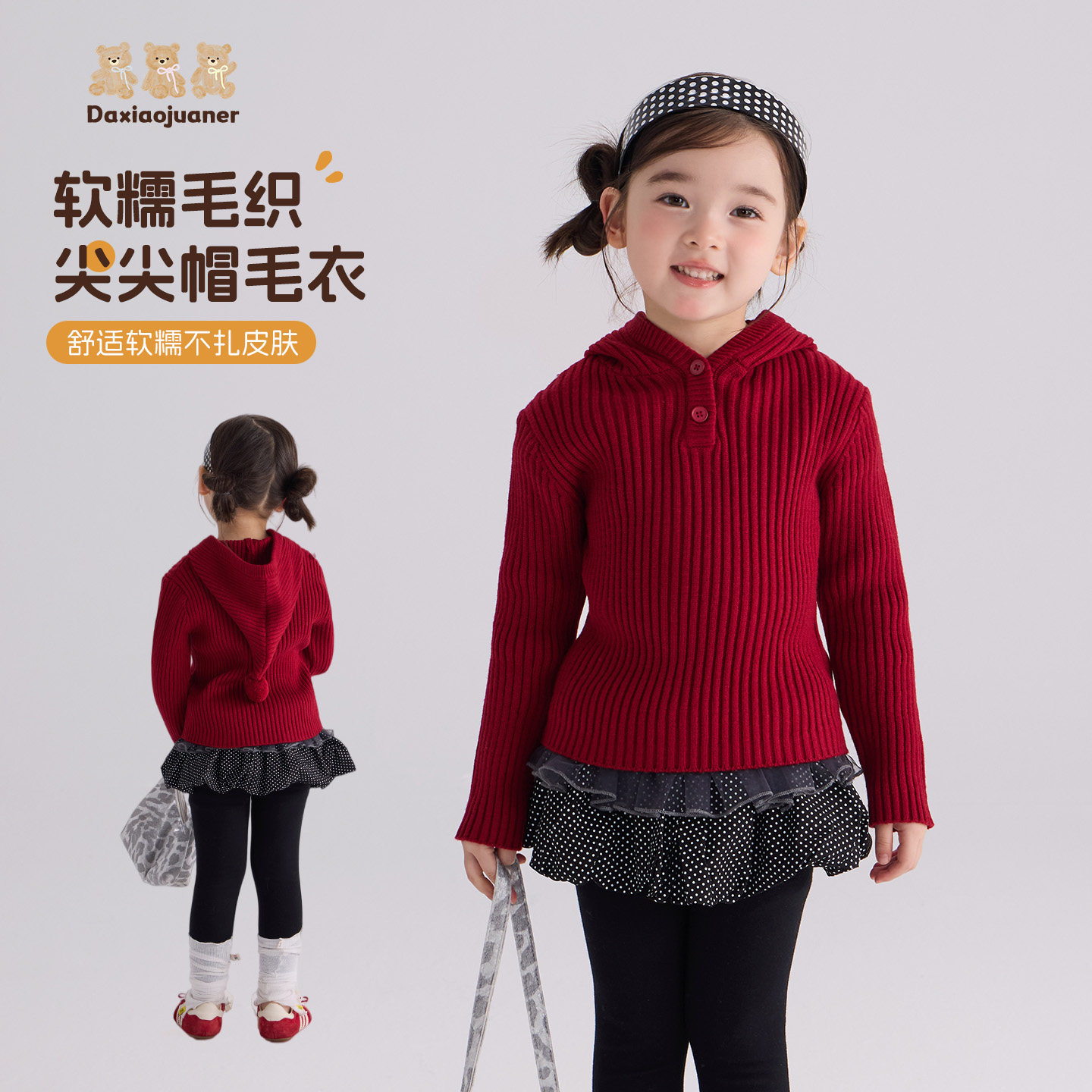 大小卷女童连帽毛衣秋冬小女孩软糯针织衫红色纽扣上衣儿童打底衫