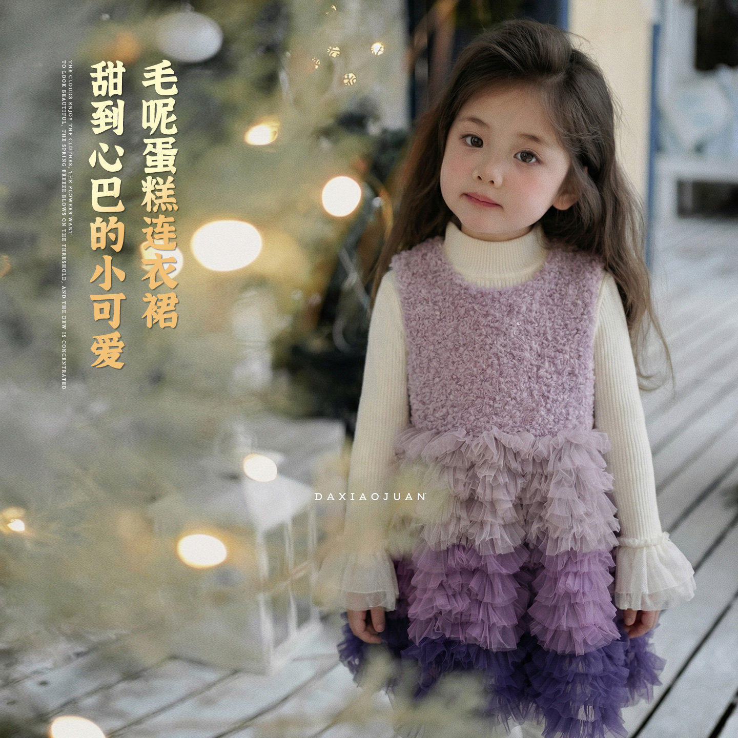 【紫悦星河】大小卷女童连衣裙冬装加厚公主裙宝宝生日渐变礼服裙,童装/婴儿装/亲子装,连衣裙,淘宝优惠券,粉丝福利购,淘宝优惠卷
