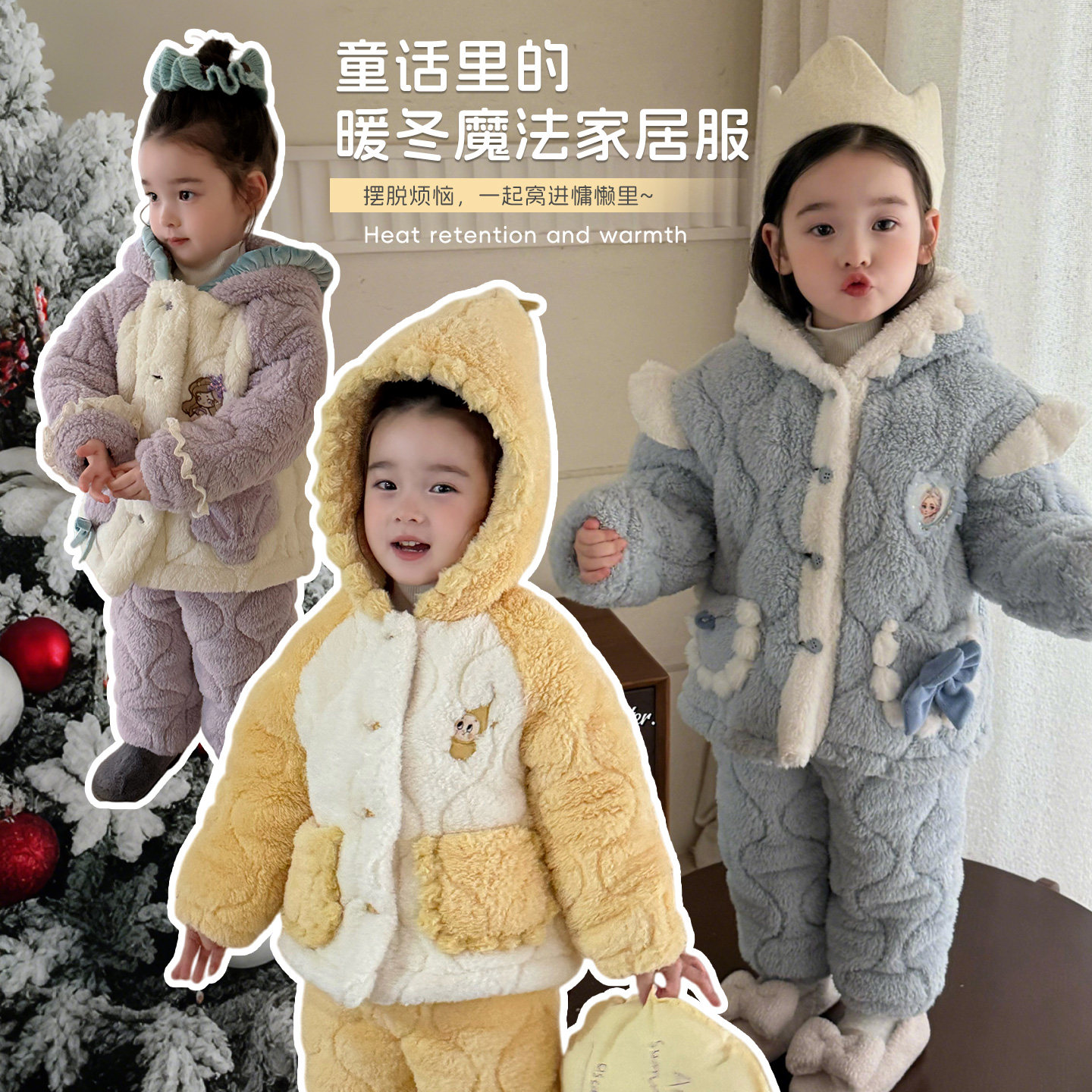 嘿甜心女童家居服套装冬季保暖加厚三层夹棉可外穿卡通连帽睡衣,童装/婴儿装/亲子装,家居服套装,淘宝优惠券,粉丝福利购,淘宝优惠卷