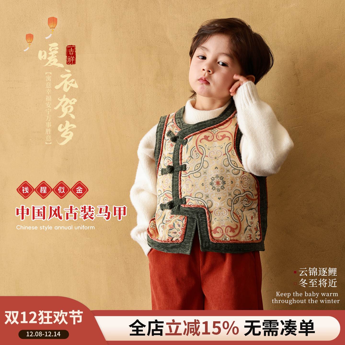 大小卷男童唐装冬装马甲新中式儿童新年衣服中国风宝宝背心上衣