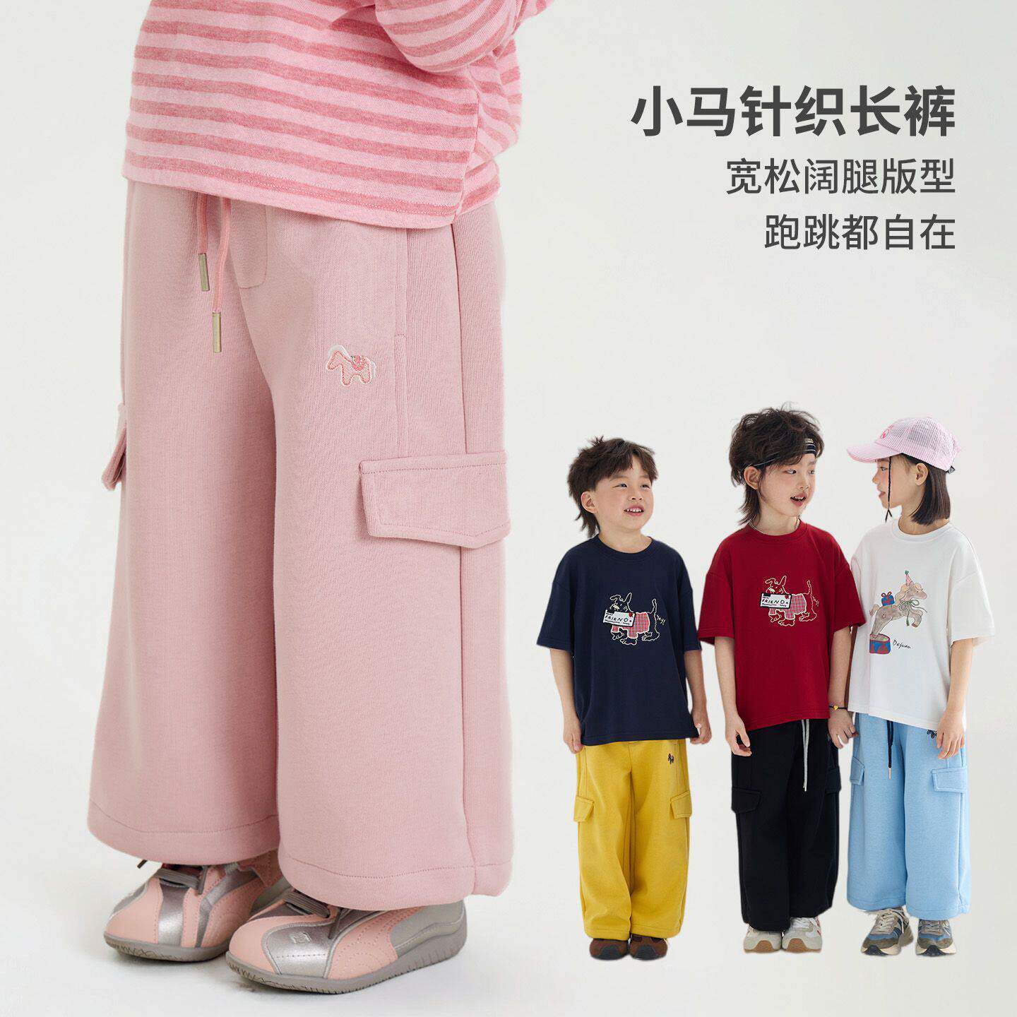 大小卷儿童长裤2026新款小马刺绣针织裤子男女童春秋款宽松阔腿裤