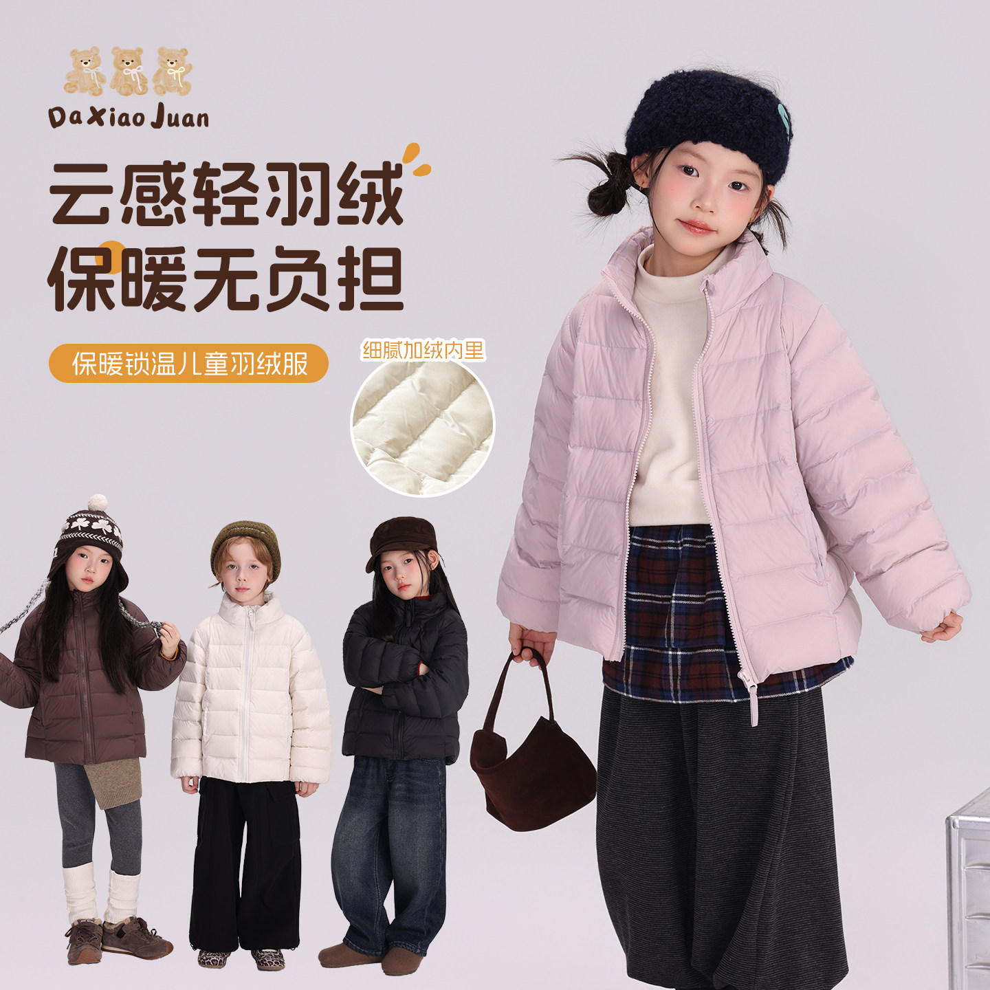 大小卷儿童羽绒服冬季男女童锁温立领三防加厚外套冬款中小童上衣