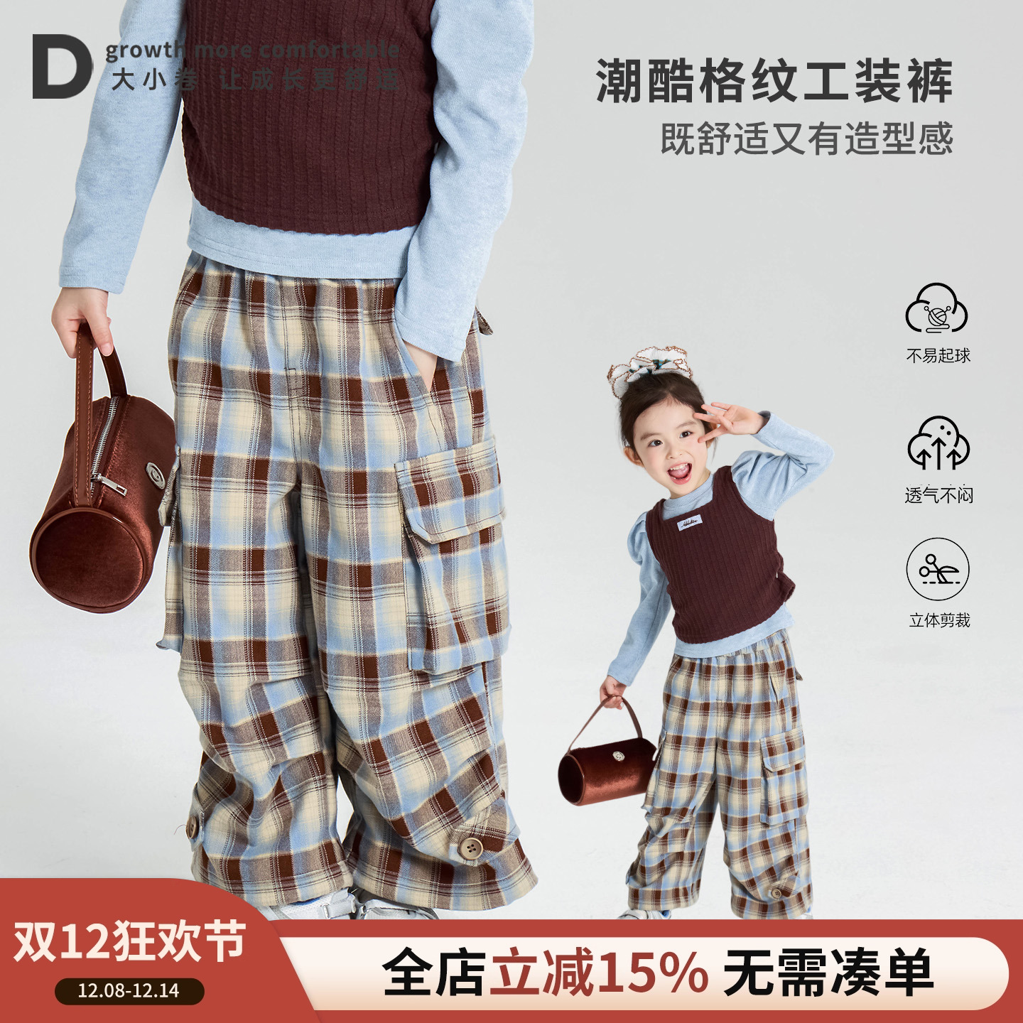 大小卷女童工装裤春秋2025新款洋气儿童宽松休闲裤秋格子女孩裤子