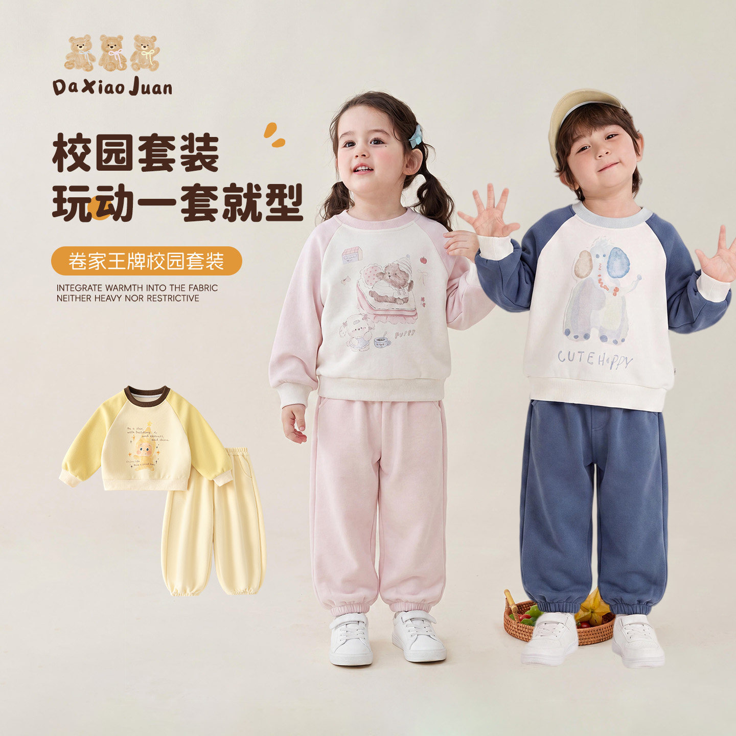 大小卷儿童卫衣套装2026新韩版女童宝宝秋季运动服外套男童两件套