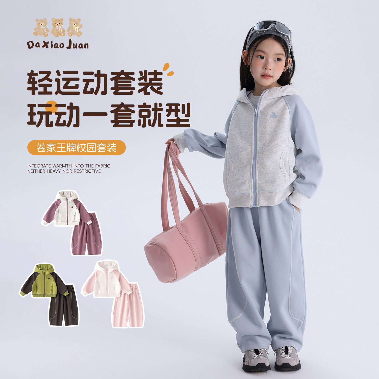 大小卷女童秋季连帽卫衣两件套图片