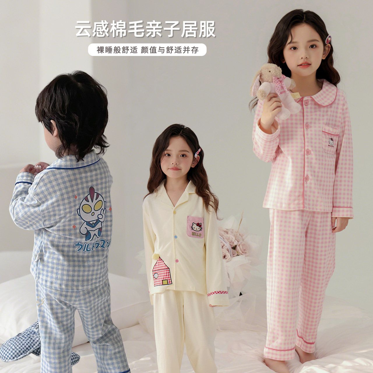 嘿甜心母女亲子睡衣纯棉春秋女童家居服2025新款宝宝小女孩居家服,童装/婴儿装/亲子装,家居服套装,淘宝优惠券,粉丝福利购,淘宝优惠卷