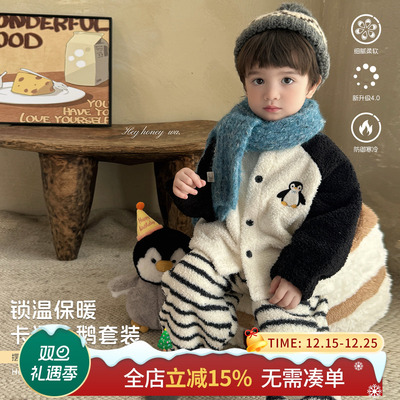 嘿甜心男童家居服套装2025新款儿童冬季居家卡通企鹅可外穿睡衣