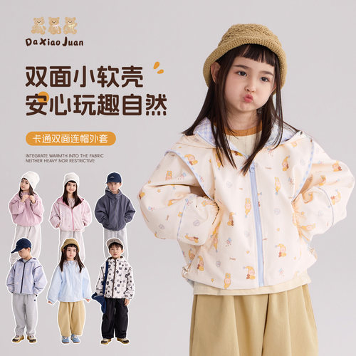 大小卷春秋防风两面穿连帽童夹克
